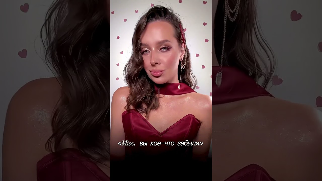 Макияж на день всех влюбленных 💄 