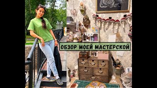 Обзор моей мастерской