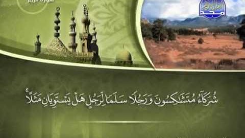 سورة الزمر الشيخ محمد المحيسني Surah Zumar