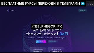 СЛИВ КУРСА Иван Копысов Crypto Way Урок 8 Покупка и продажа токенов в сети SOL