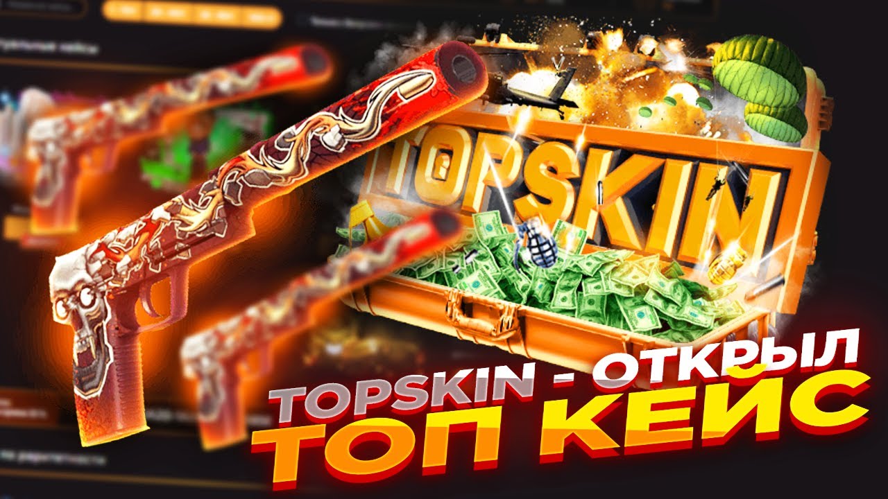 Topskin