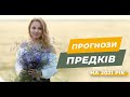 ПОКРОВА. ПРИКМЕТИ та значення для АГРАРІЯ. + КАЛЕНДАР ФЕРМЕРА