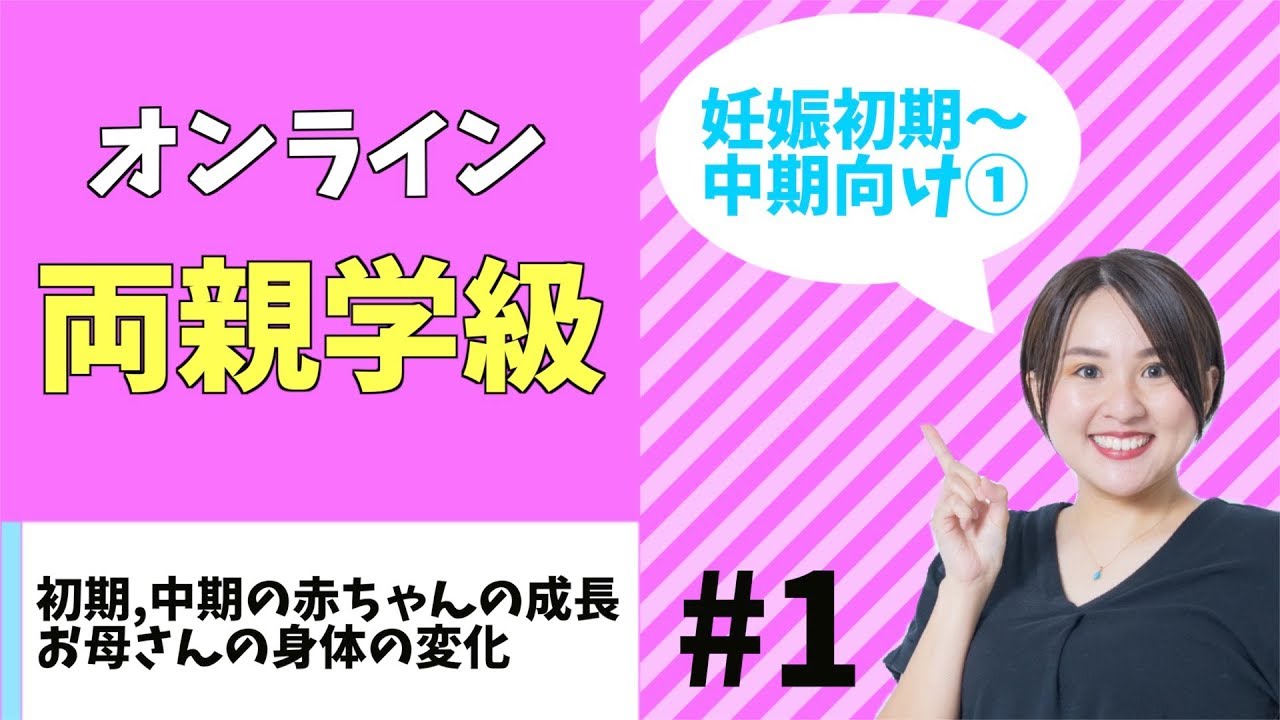 労って 妊娠中のツライこと 気をつけないといけないこと一覧 2 Youtube