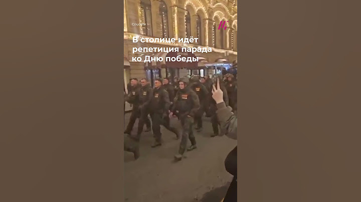 Овациями встретили «свошников» и китайских военных на репетиции парада Победы в Москве