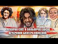 Киркоров слёг в больничку после вечеринки блогера Ивлеевой,  журналистки Собчак и Билана.