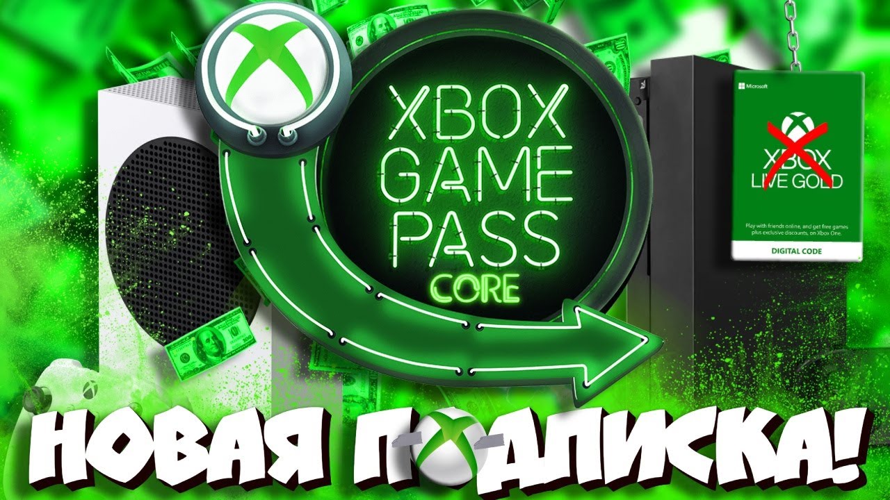 Купить Подписку Xbox