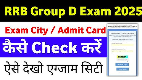 RRB group d exam City kaise check kare 2025 | RRB Group D Exam city 2025 | rrb group d admit Card