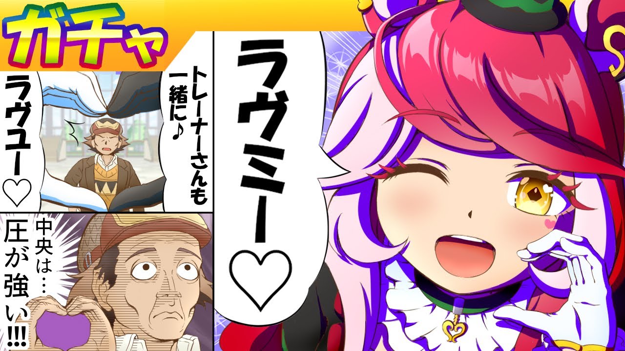 ぴ*様 ウマ娘　ラヴズオンリーユー　セット ぴ*様 ウマ娘ラヴズオンリーユーセット