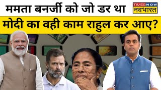 News Ki Pathshala| Sushant Sinha| Hindi News| Rahul Gandhi ने एक बार फिर की सियासी गलती!