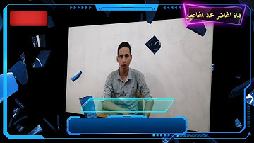 سورة الفاتحة بصوت المنشد محمد أحمد ♥️