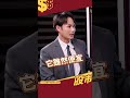 股價跌別急著搶便宜！高手用這招賺更多｜ft.股人阿勳、詹璇依 #股市錢滾錢