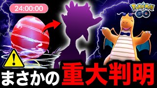 あの幻のポケモンが全員入手できる！？新イベントと来月の日程も判明！シャドウ伝説がまさかの…最新まとめ【ポケモンGO】