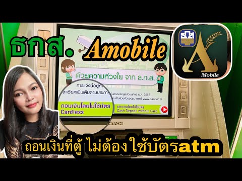 ธ.ก.ส