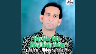 Download Lagu Hay Mar Dita Mera Chan Akbar Download Lagu Hay Mar Dita Mera Chan Akbar