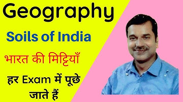 INDIAN GEOGRAPHY || SOILS OF INDIA || भारत की मिट्टियाँ