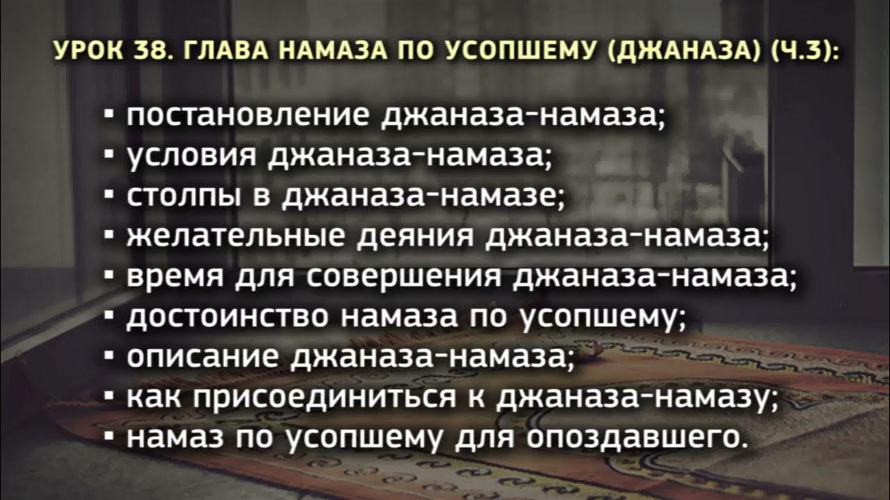 Как делают намаз по сунне пророка