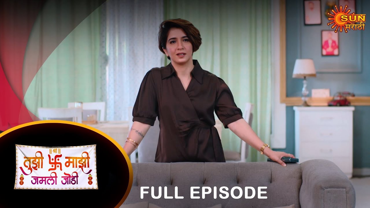 Tujhi Majhi Jamali Jodi   Full Episode  23 Apr 2024 Full Ep FREE on SUN NXT   Sun Marathi