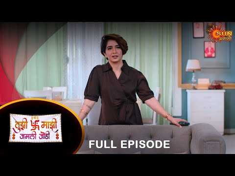 Tujhi Majhi Jamali Jodi - Full Episode 