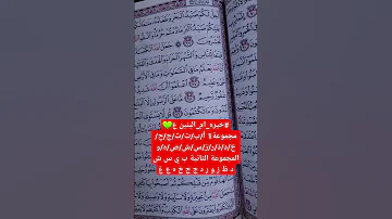 خيره ام البنين توقعات استخارة 