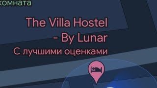 Хостел в Абу-Даби 1500₽😉👍 The Villa Hostel 60 AED