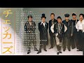 チェッカーズ ♫♫【Checkers 】♫♫ 史上最高の曲 ♫♫ ホットヒット曲 ♫♫ Best Playlist ♫♫
