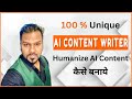 How to Detect AI Generated Content | Free AI Content Writing Tools