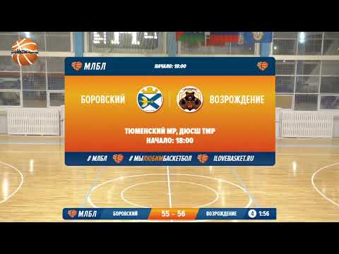 Лига Развития. 4 тур. Возрождение - Боровский