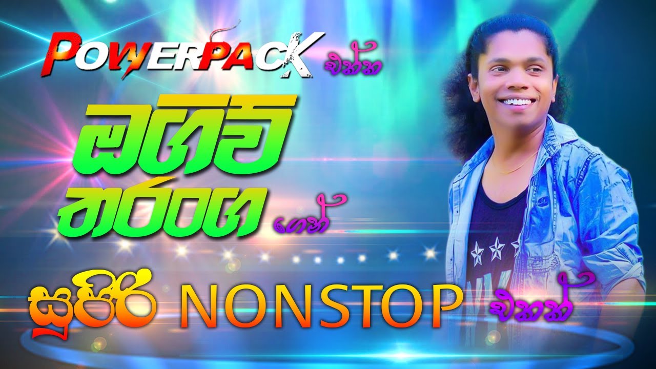 Power Pack with Ogive Tharanga Nonstop ඔගිඕ තරංග සුපිරි 