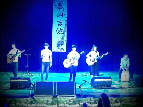 泰山吉他七屆成發-天后(1)