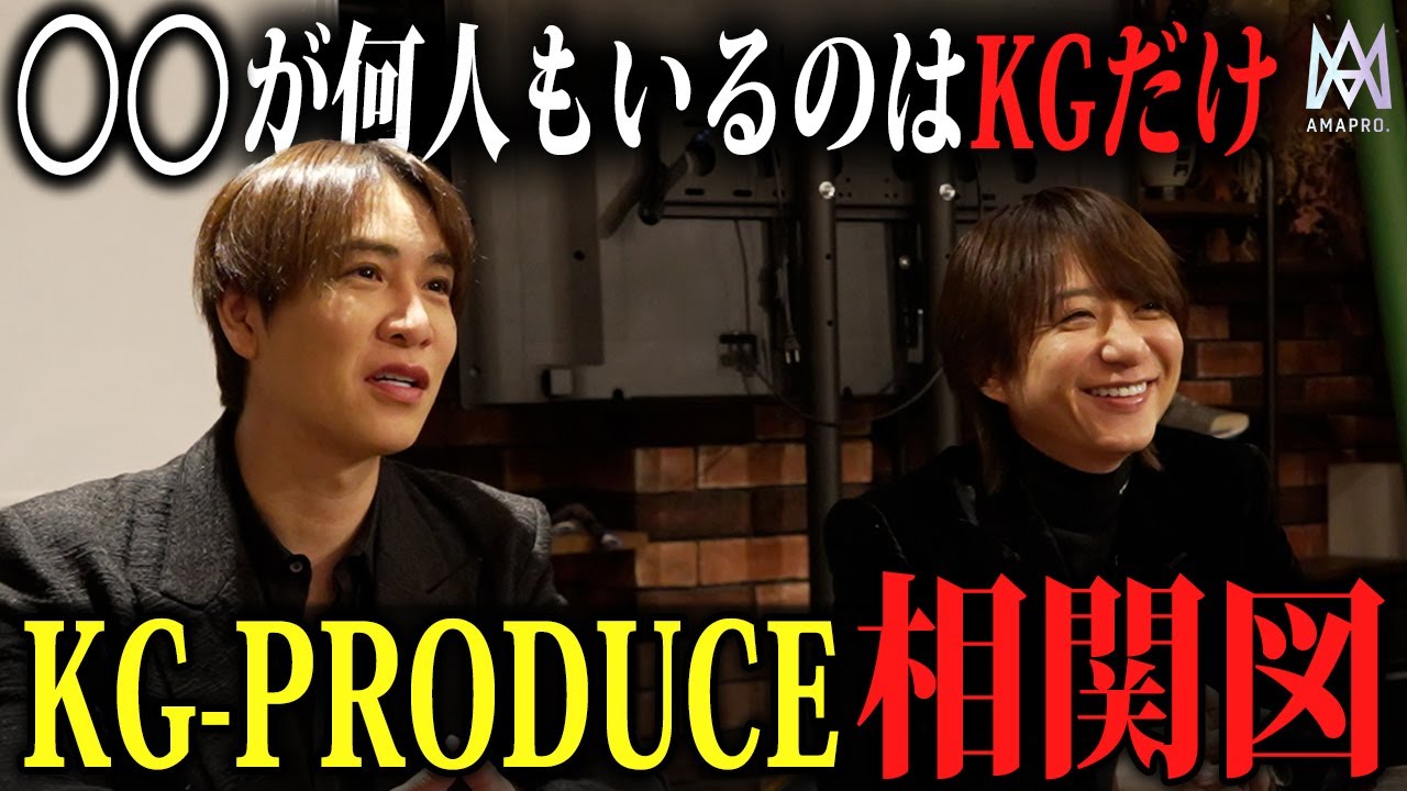 【蘭社長×天音誠】ホストクラブ最大手KG-PRODUCEを社長の2人が徹底解説。