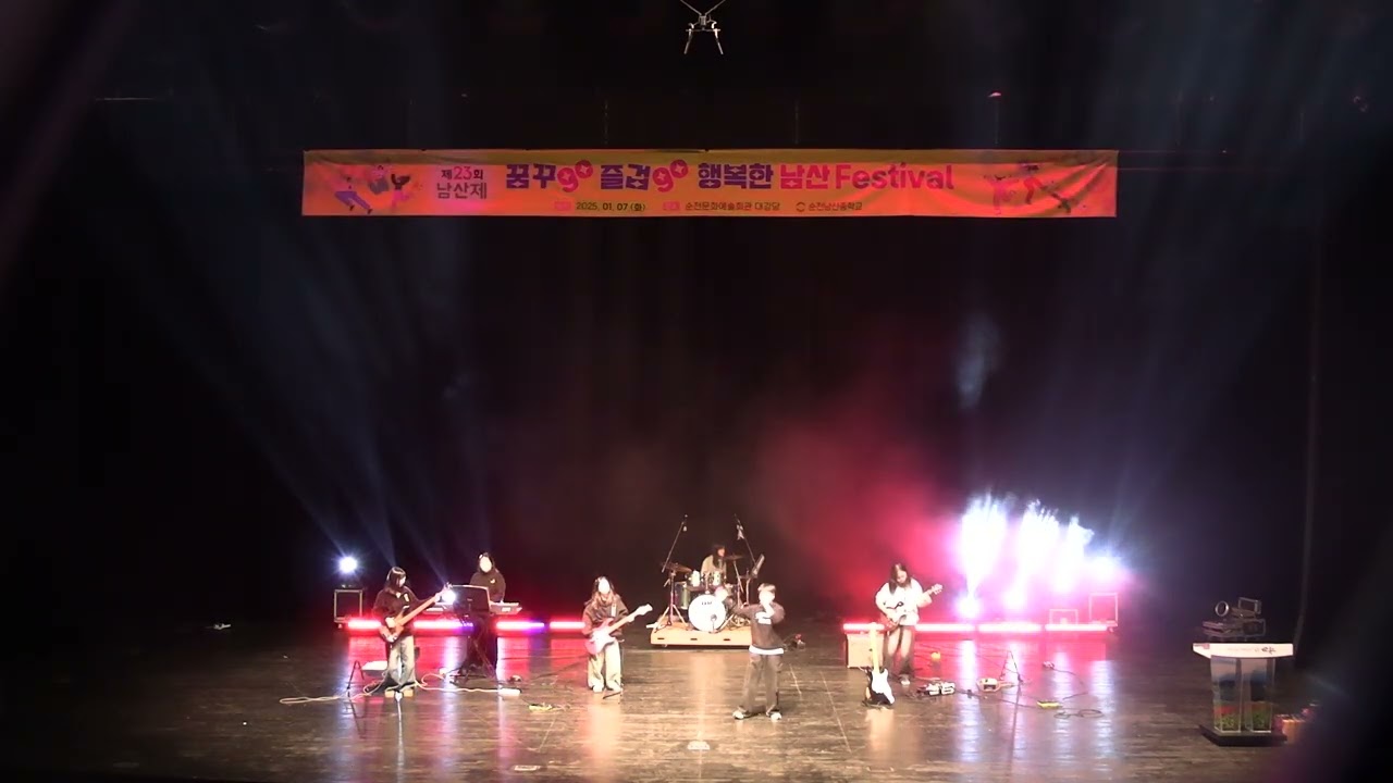 2024 남산제 본선 1부