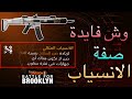 ديفيجن 2 أقوى من صفة قاتل شرح صفة الأنسياب و سلبيات و إجابيات و مقارنة بينهم موسم مفترق الطرق 