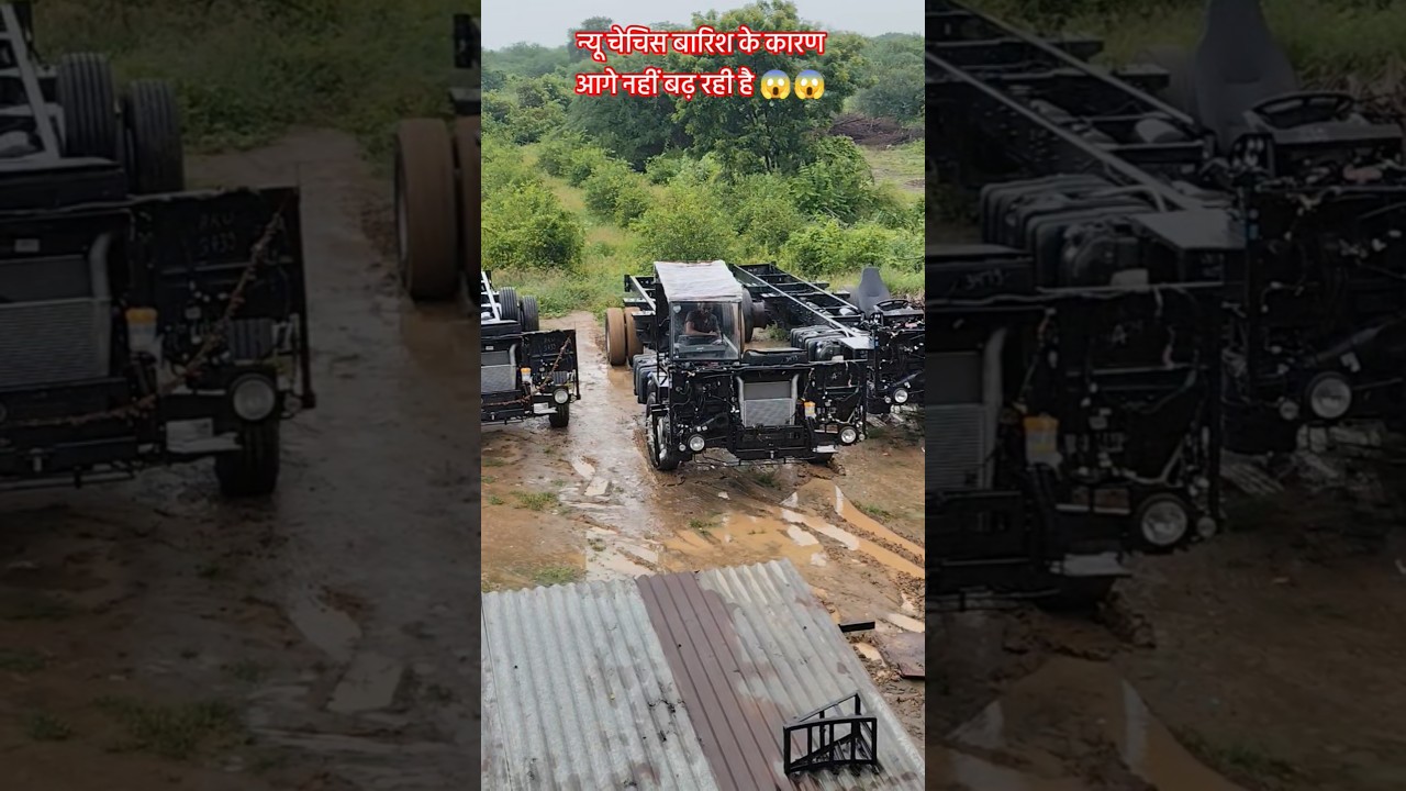 न्यू चेचिस बारिश के कारण आगे नहीं बढ़ रही है 😱😱