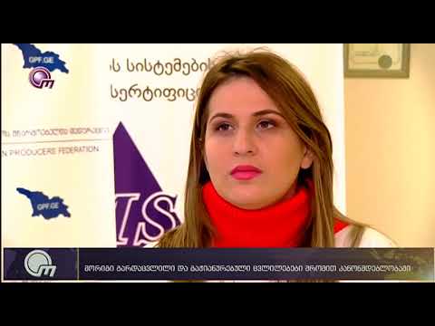 გაჭიანურებული ცვლილებები შრომით კანონმდებლობაში