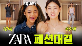 Hyejin Han x Jenny Park's blind date success rate 100% Zara's new lookbook💙