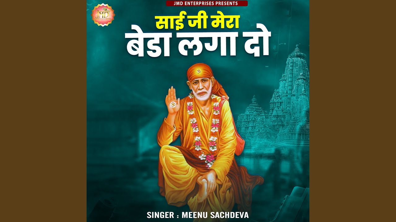 Sai Ji Mera Beda Laga Do YouTube