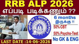 How To Prepare for RRB ALP Exam 2026 ? SYLLABUS | PATTERN | BOOKS 📚 screenshot 3