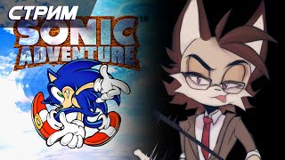 Новогодний Sonic Adventure DX [Стримец]