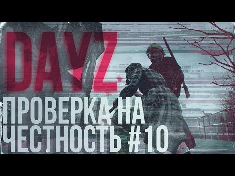 Wideo: DayZ Ostemplowany Przez 88 000 Osób W Ciągu 12 Godzin