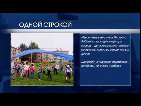 РЕН ТВ Белово