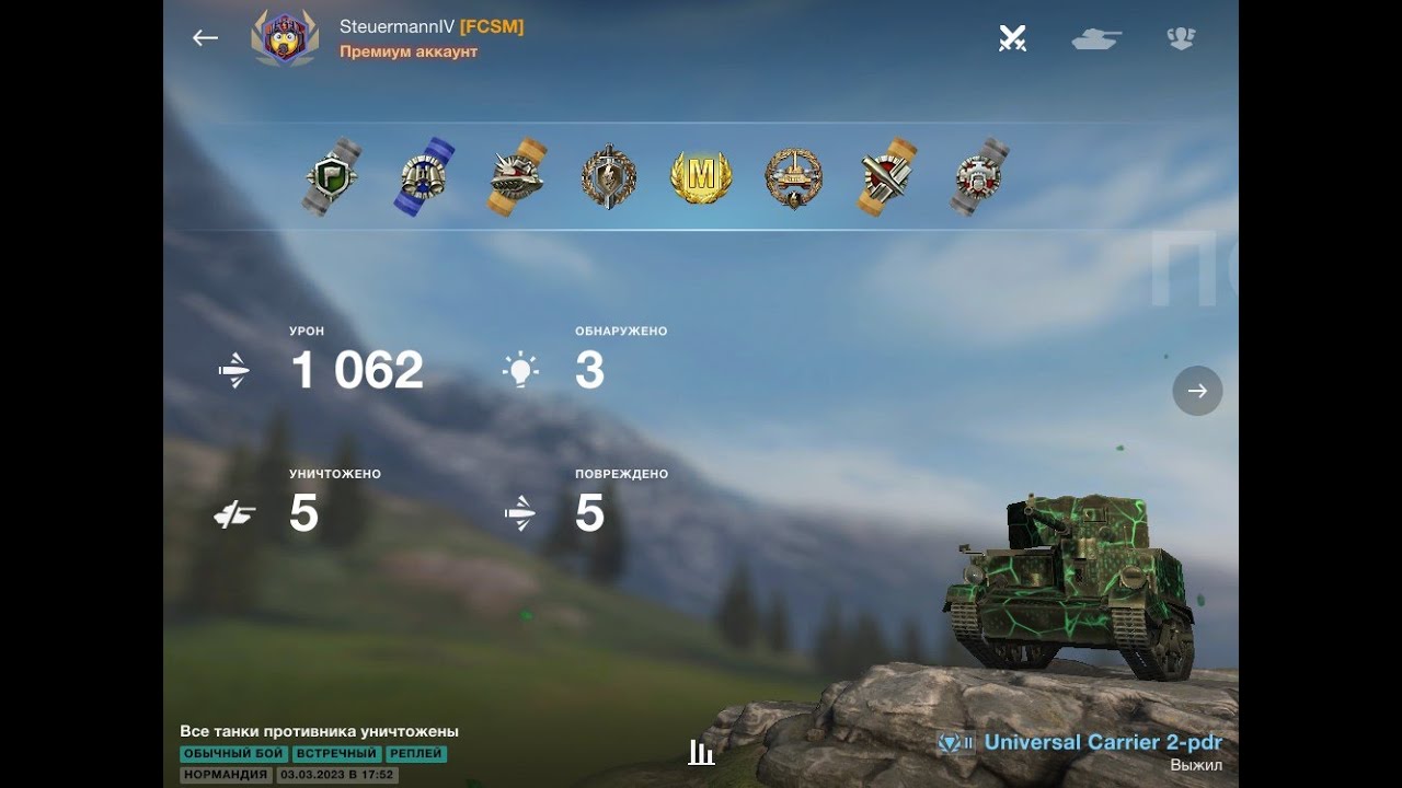 Tanks Blitz Мастер на Universal Carrier 2-pdr 2023.03.03