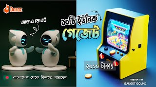 ১০ট ইউনক Daraz ইউসফল গযজট কভব বলদশ থক কন নত পরবন