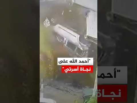 مالك السيارة المتطايرة في بلدة كفر قاسم شرق يافا: أحمد الله على نجاة أسرتي