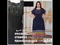 دشداشه نسائي كشمير السعر 10 000 القياس L XL 2XL 3XL تلبس وزن 55 الى 95 