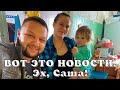 Удалённое видео! ЧТО СЛУЧИЛОСЬ? НОВОСТИ И ПОСЛЕДНЕЕ СЛОВО ОТ САШИ. ОРЛОВЕЦ