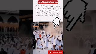 Sudden Storm at the Kaaba – A Powerful Reminder from Allah#Kaaba #Makkah #AllahPower #StormInKa