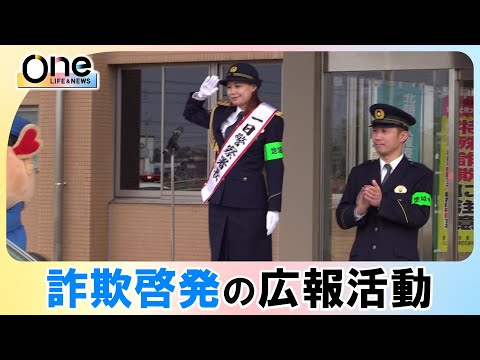 【委嘱】岡村尚子さんが鳥取警察所で一日警察署長