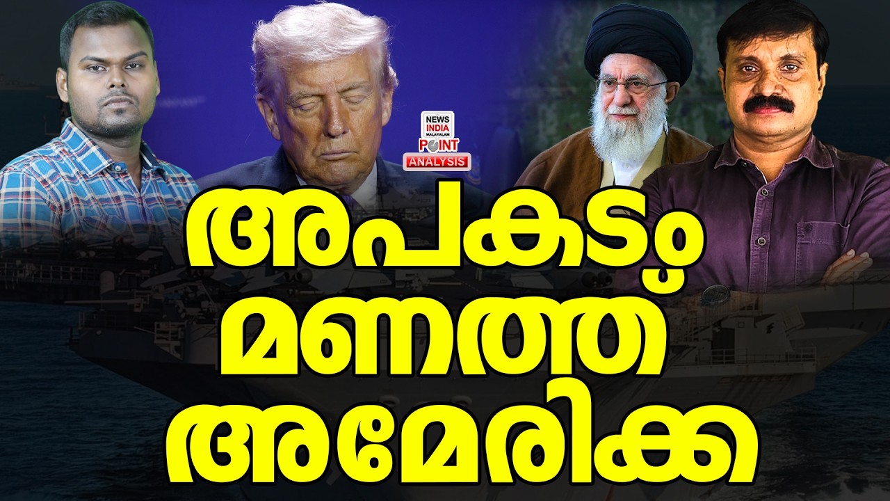 ജാഗ്രതയോടെ ഇന്ത്യ| Political Analysis| Debate Malayalam| NEWS INDIA MALAYALAM POINT