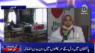 Dil Kay Marizon Main Din Ba Din Izafa | Aaj Pakistan Ki Awaz | 29 Sep | Aaj News