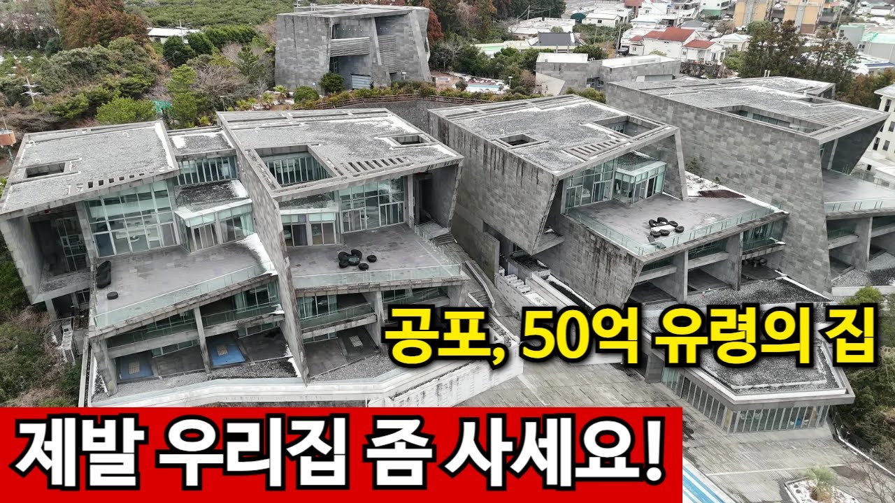 전량 깡통, 좀 싸게 팔아봐라 | 슈퍼리치 하우스 분양 폭망
